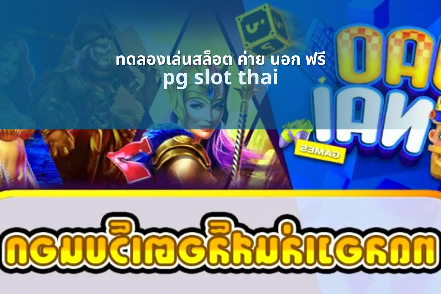 ทดลองเล่นสล็อต ค่าย นอก ฟรี - online slot games