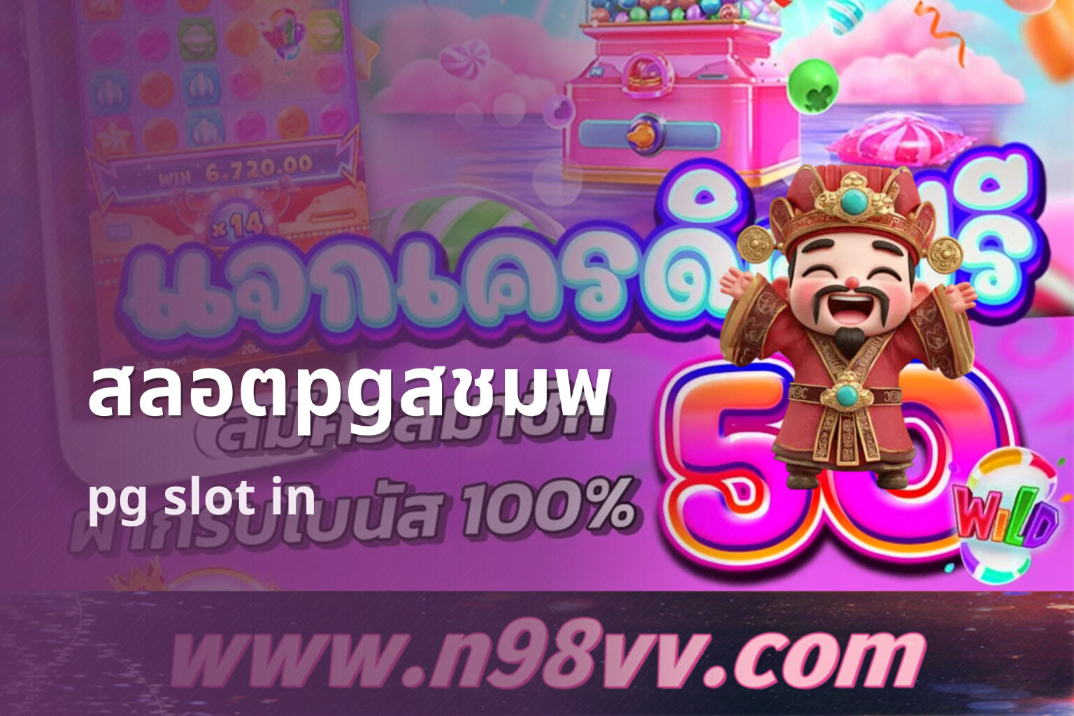 สลอตpgสชมพ - PG slot game