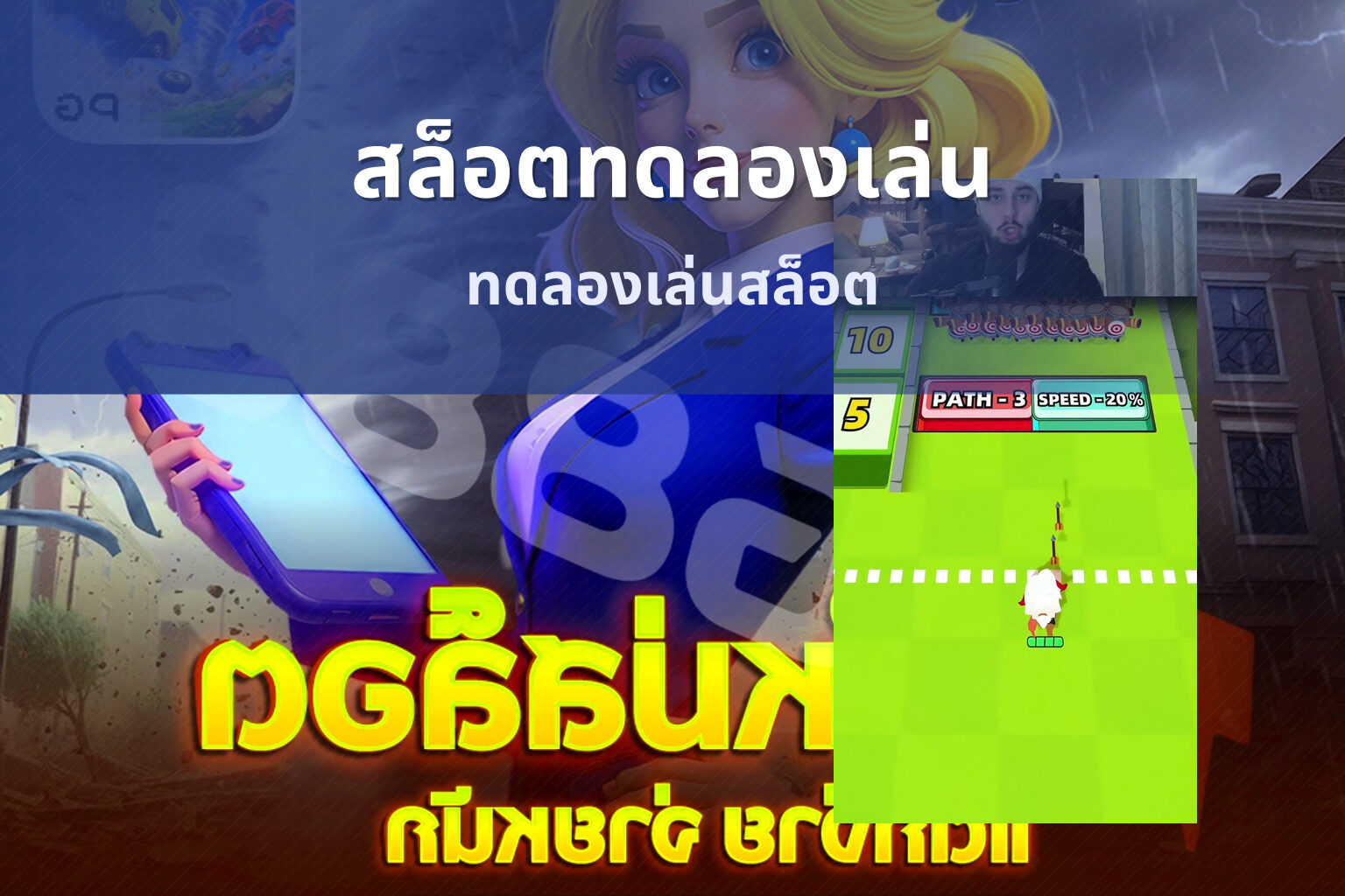 สล็อตทดลองเล่น ทดลองเล่นสล็อต