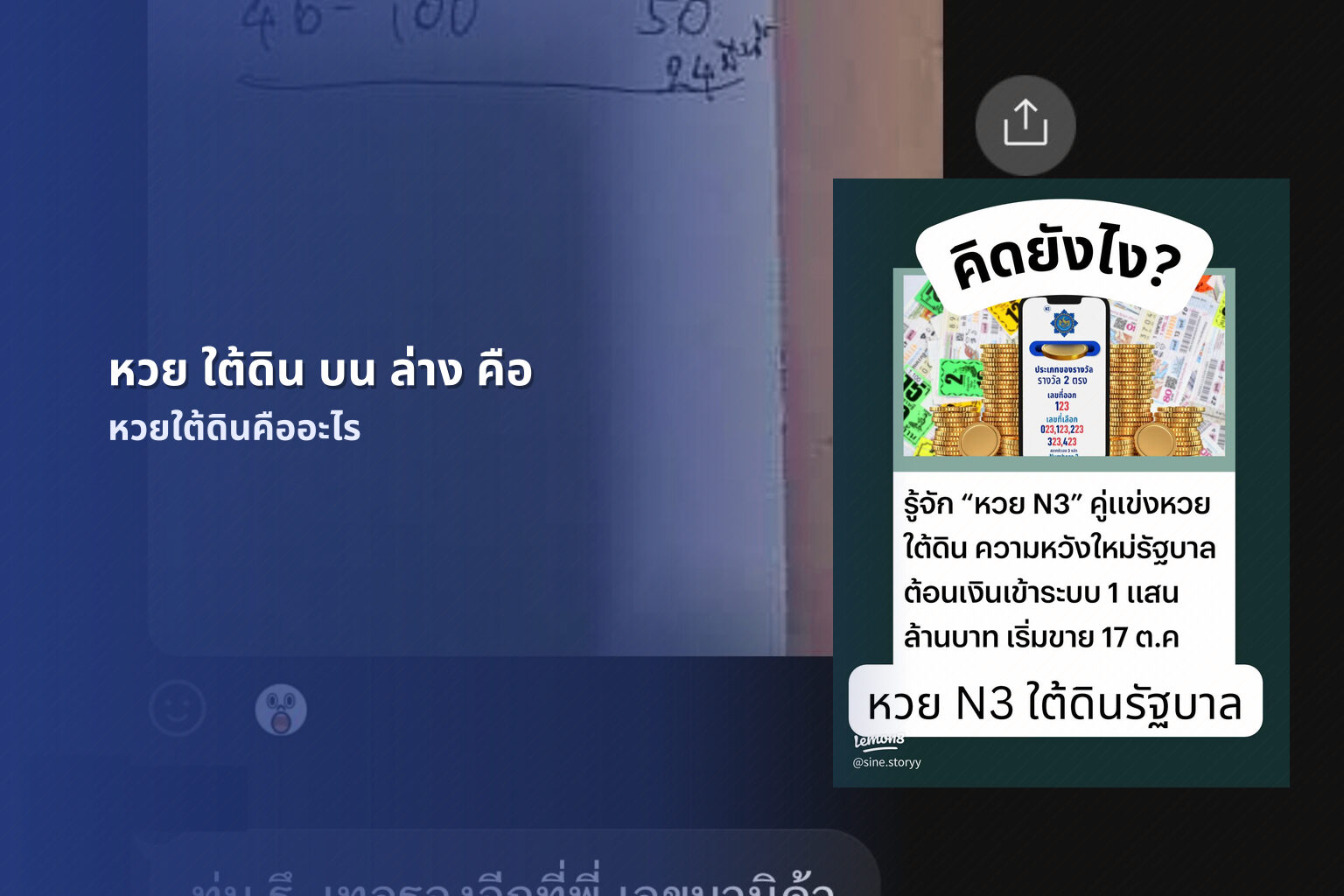หวย ใต้ดิน บน ล่าง คือ หวยใต้ดินคืออะไร