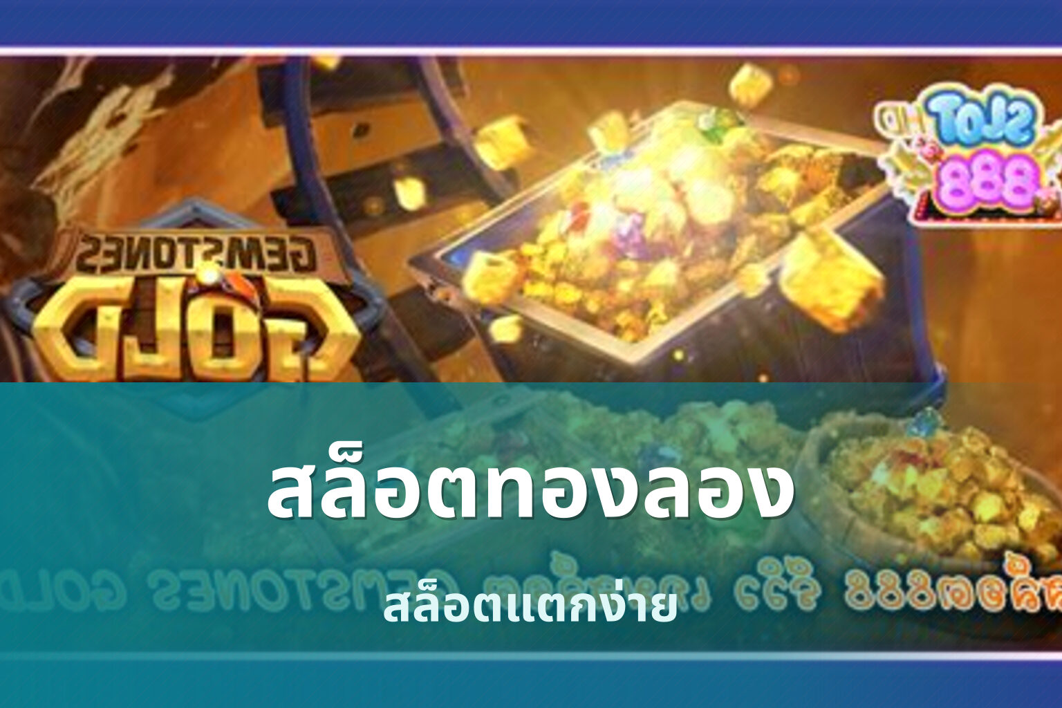 สล็อตทองลอง - slot games
