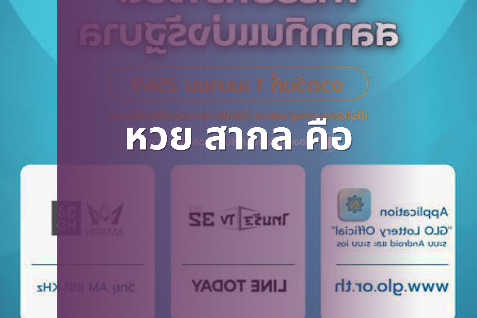 หวย สากล คือ - international lottery