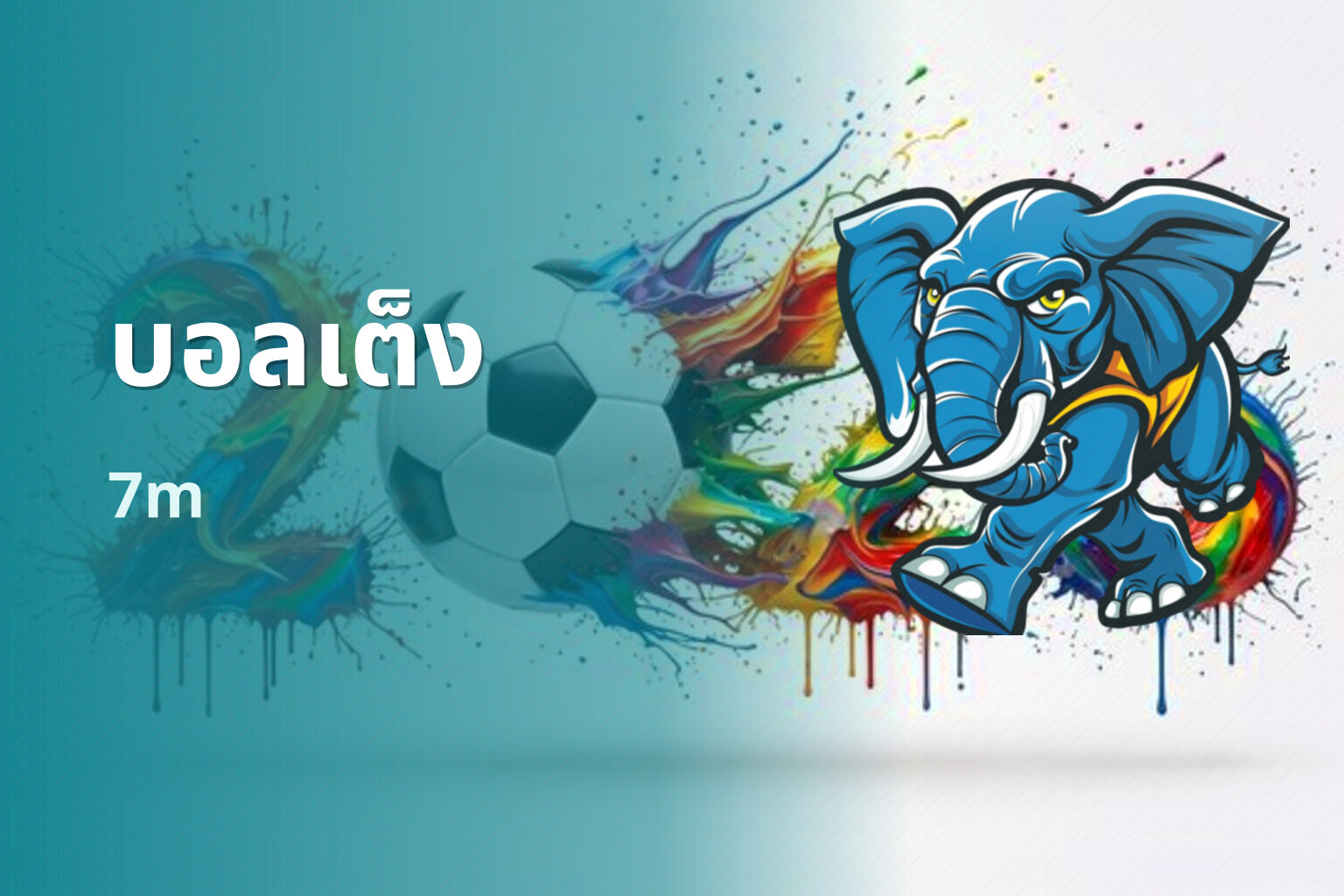 บอลเต็ง - single match betting