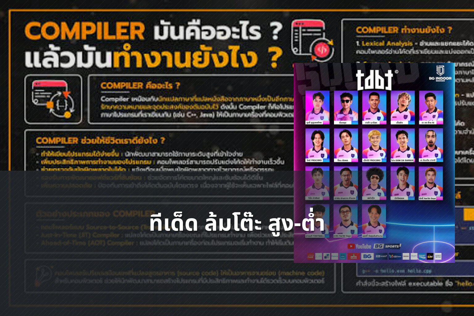 ทีเด็ด ล้มโต๊ะ สูง-ต่ำ - betting predictions