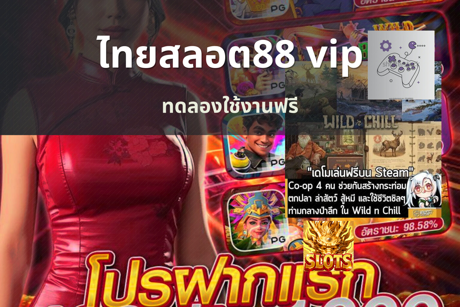 ไทยสลอต88 vip - online gaming platform
