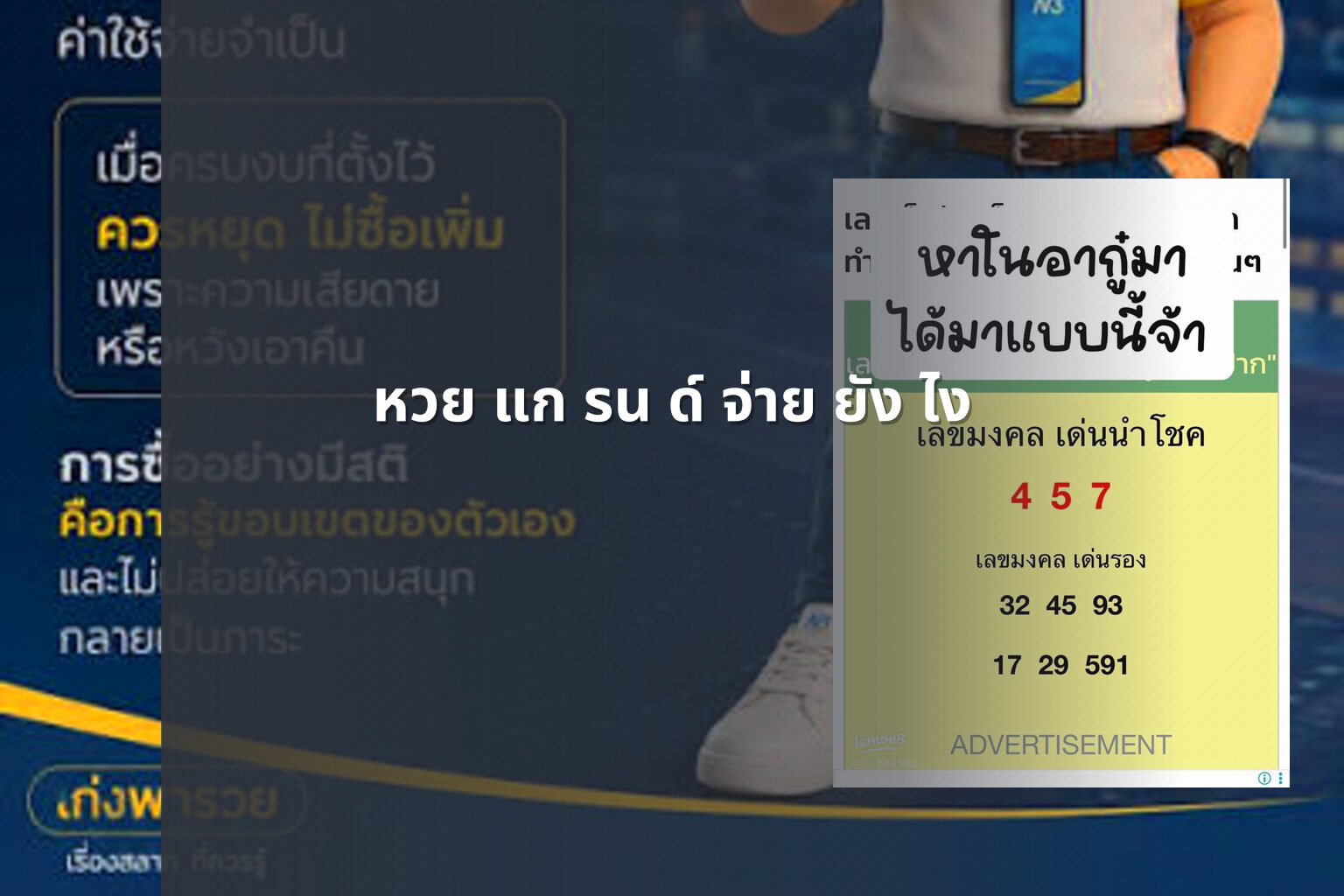 หวย แก รน ด์ จ่าย ยัง ไง - หวย