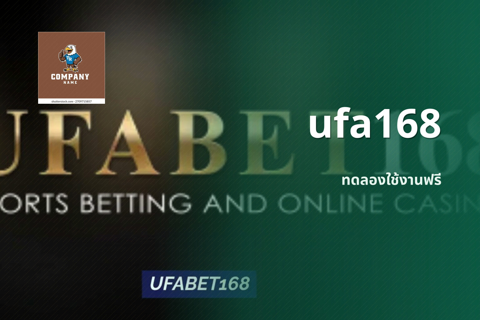 ufa168 ทดลองใช้งานฟรี