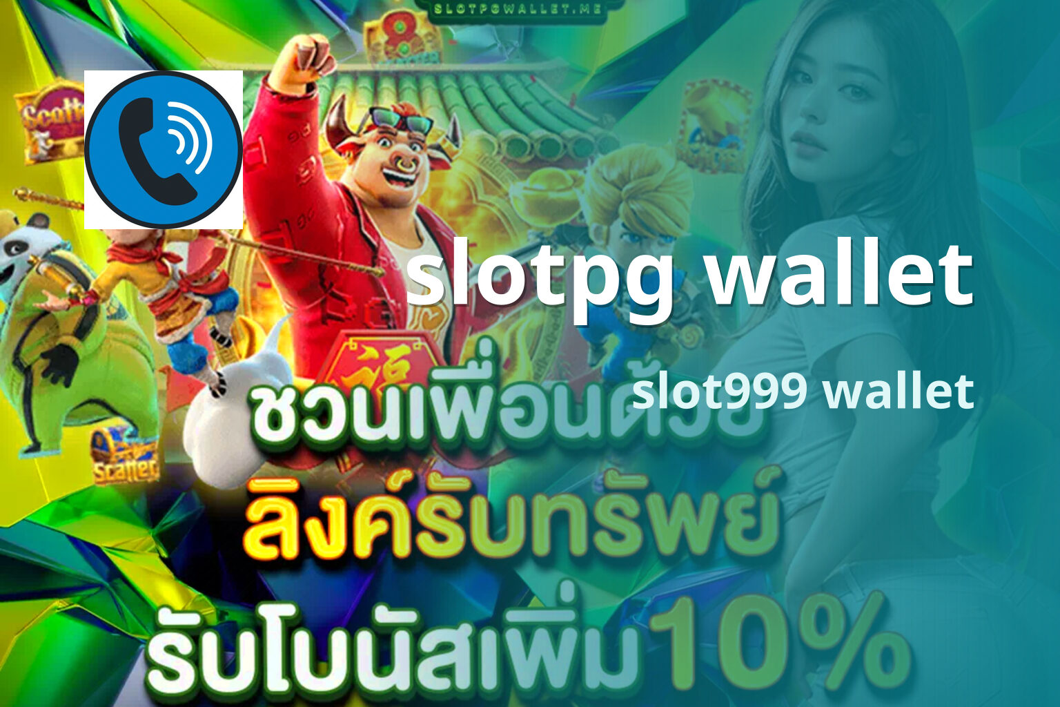 slotpg wallet slot999 wallet