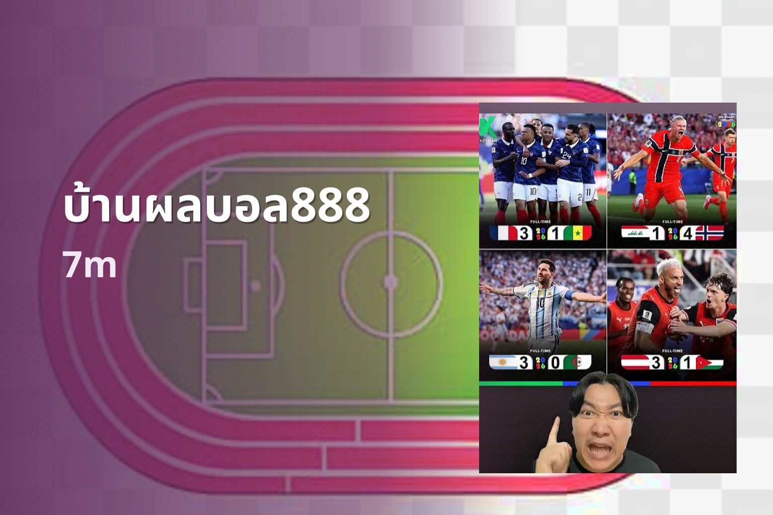 บ้านผลบอล888 7m