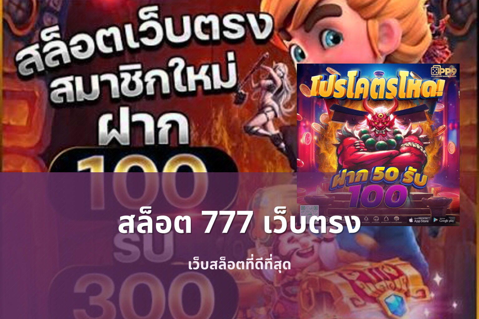 สล็อต 777 เว็บตรง เว็บสล็อตที่ดีที่สุด