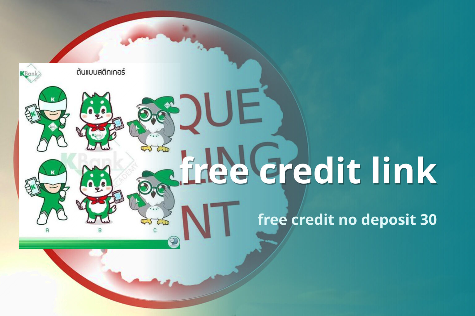 free credit link - promotions