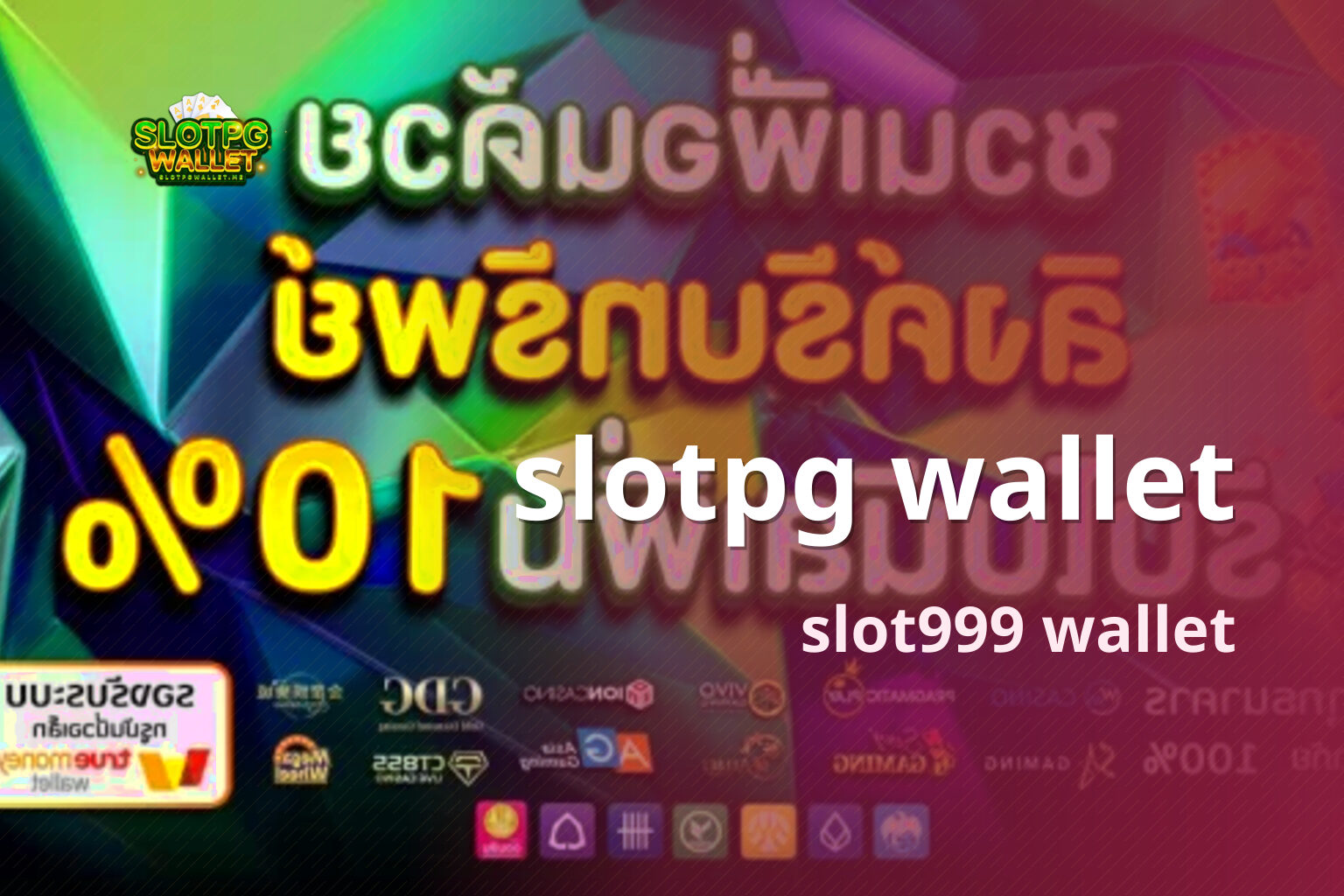 slotpg wallet slot999 wallet