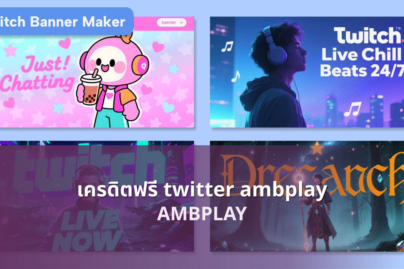 เครดิตฟรี twitter ambplay AMBPLAY