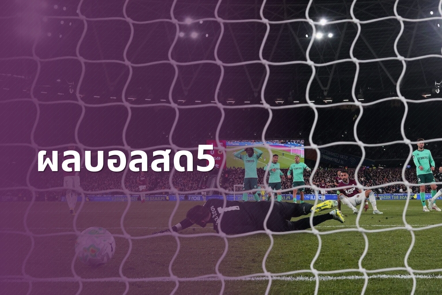 ผลบอลสด5 - live football scores