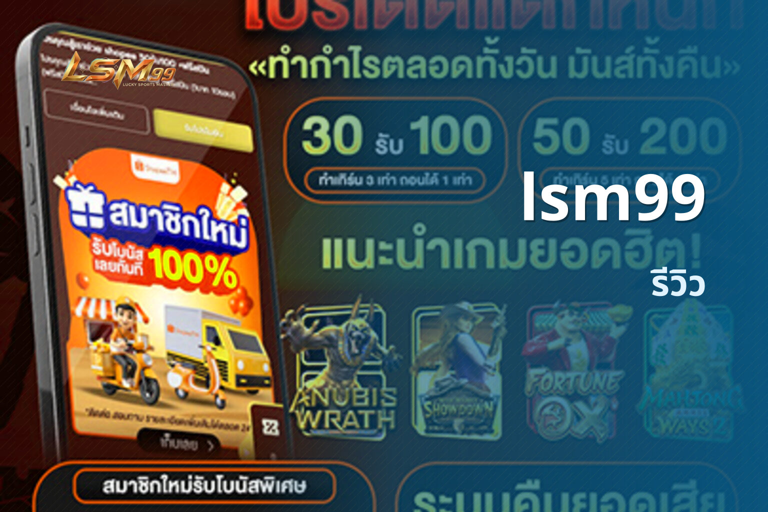 lsm99 - online gaming platform
