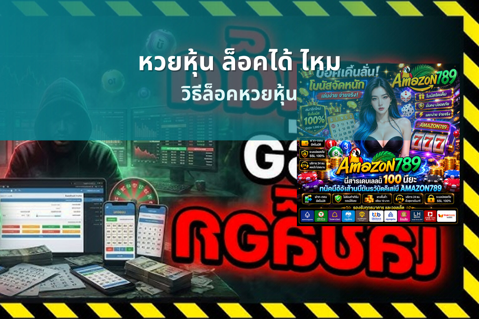 หวยหุ้น ล็อคได้ ไหม - หวยหุ้น
