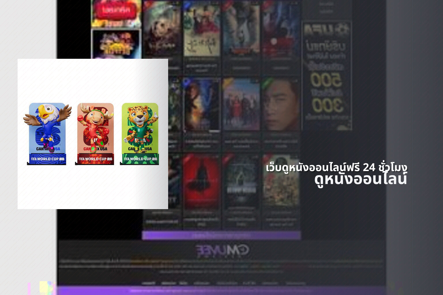 เว็บดูหนังออนไลน์ฟรี 24 ชั่วโมง ดูหนังออนไลน์