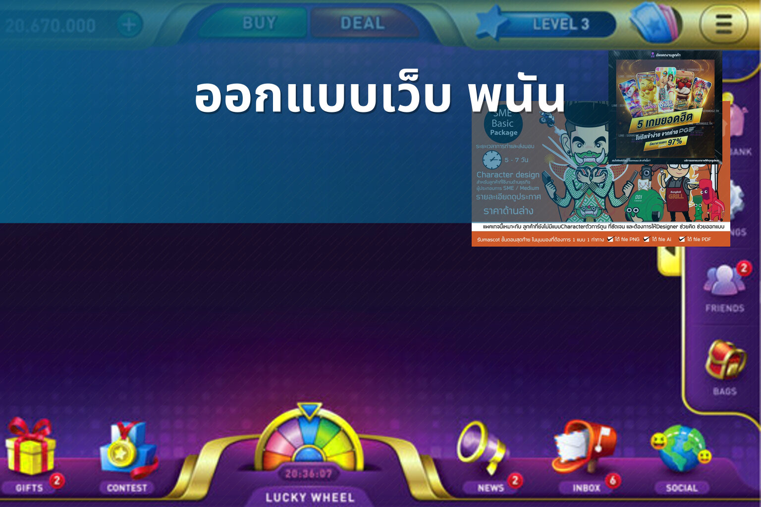 ออกแบบเว็บ พนัน - web design for gambling