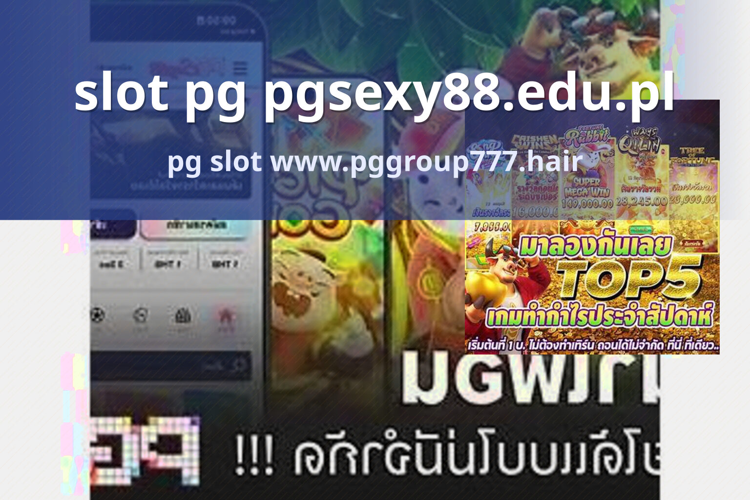 slot pg pgsexy88.edu.pl - online gaming platform