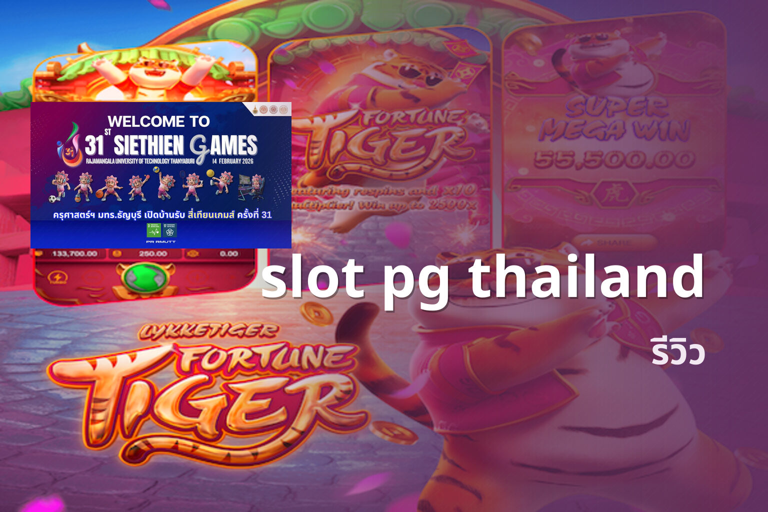 slot pg thailand รีวิว