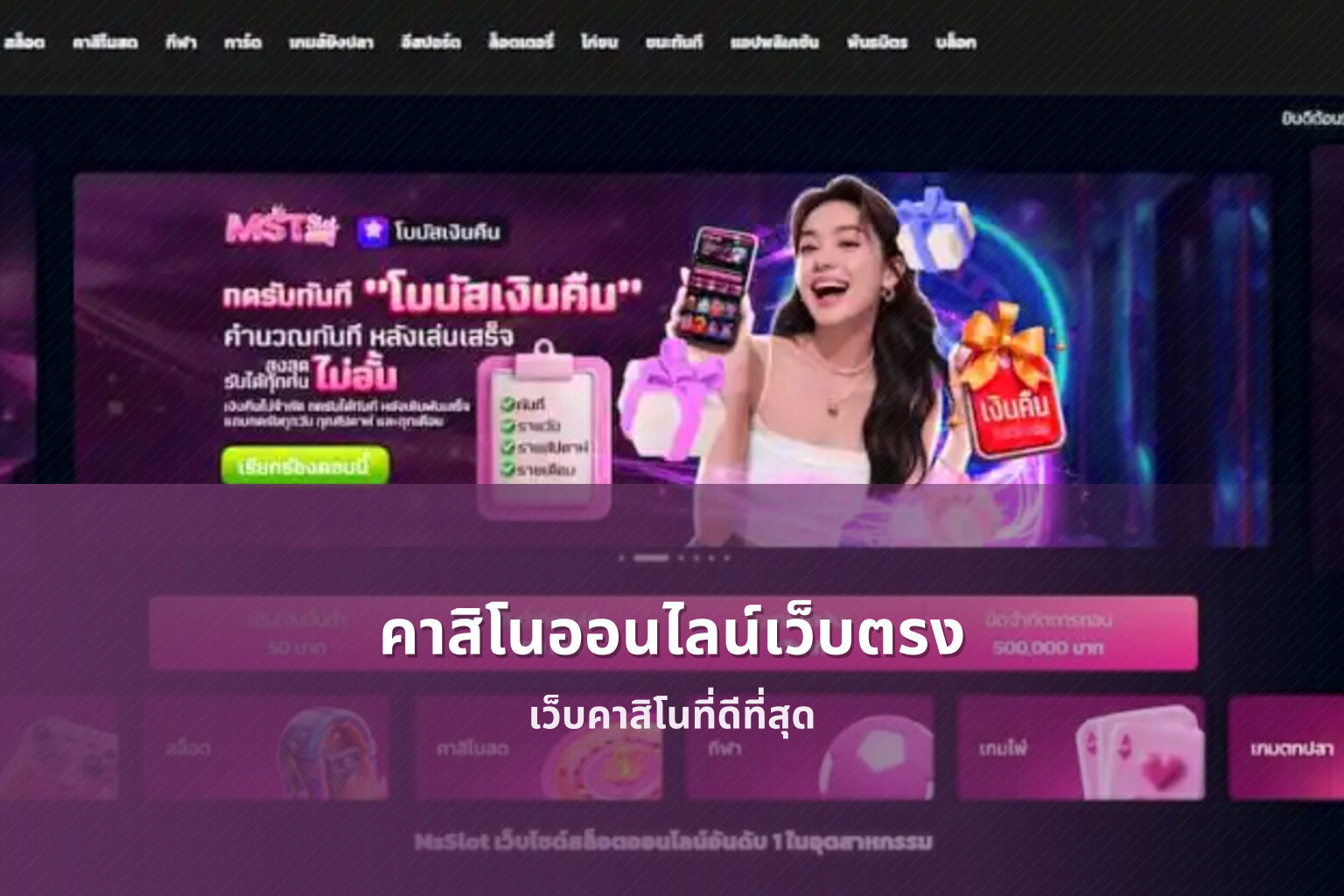 คาสิโนออนไลน์เว็บตรง - online casino