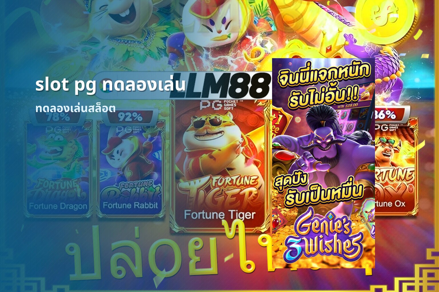 slot pg ทดลองเล่น - online slot games