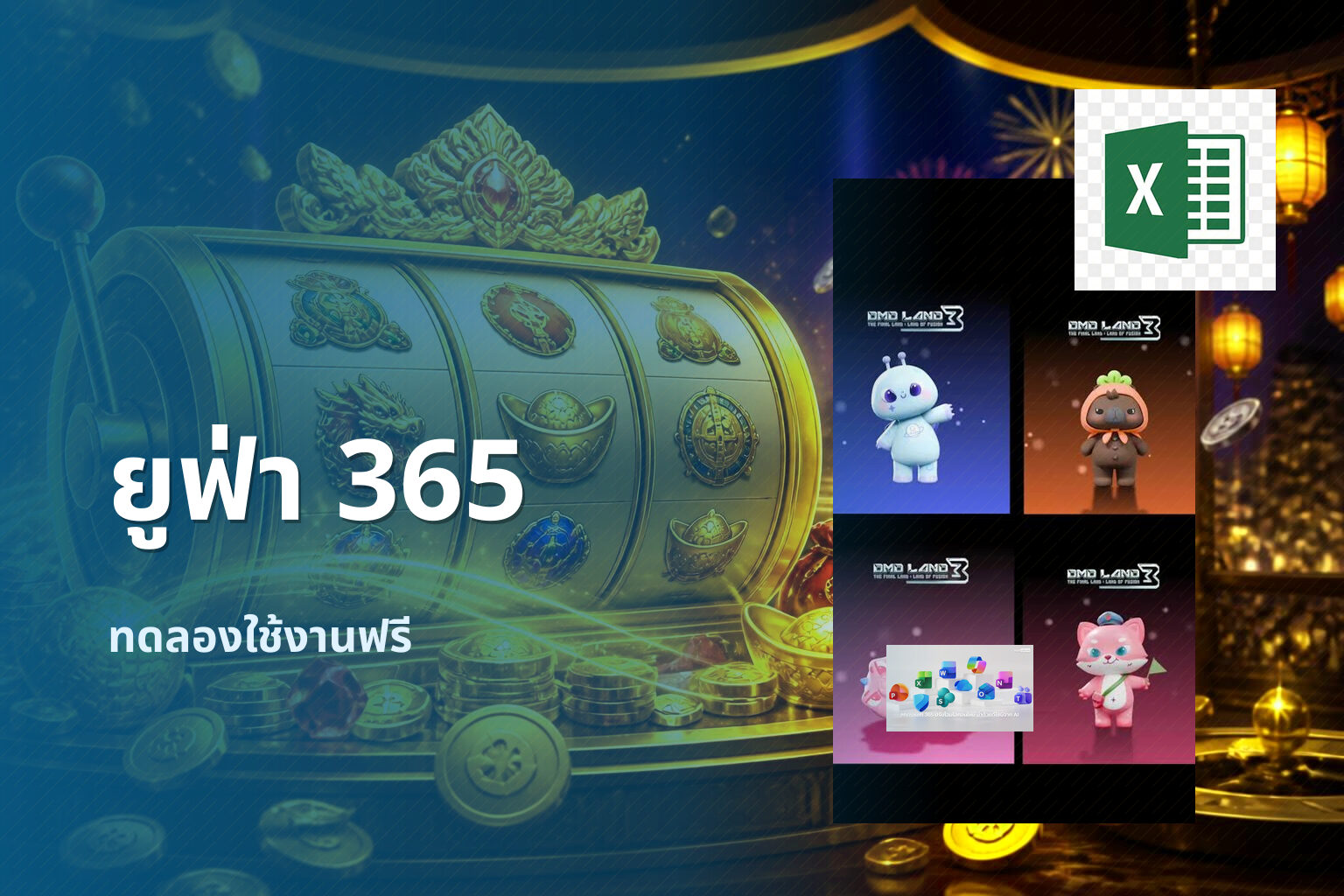ยูฟ่า 365 - online betting platform