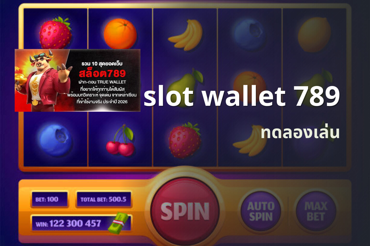 slot wallet 789 ทดลองเล่น