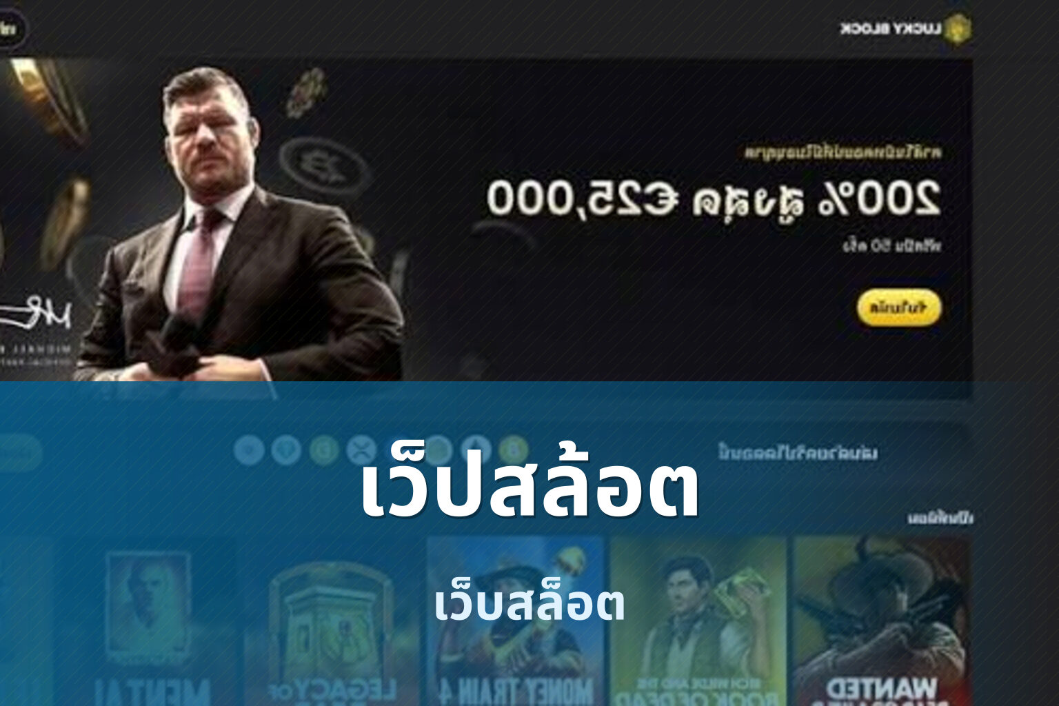 เว็ปสล้อต เว็บสล็อต