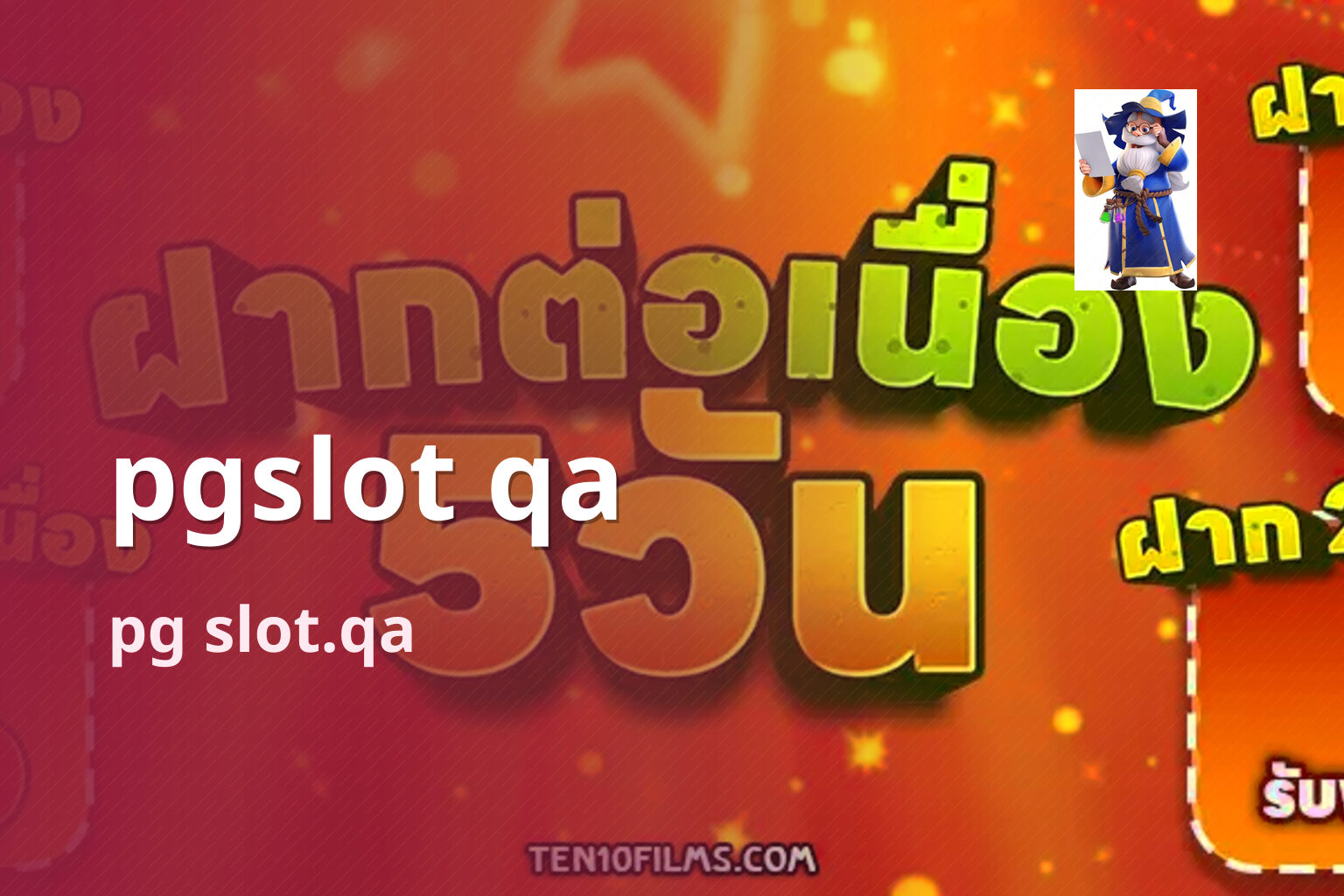 pgslot qa - online gaming platform