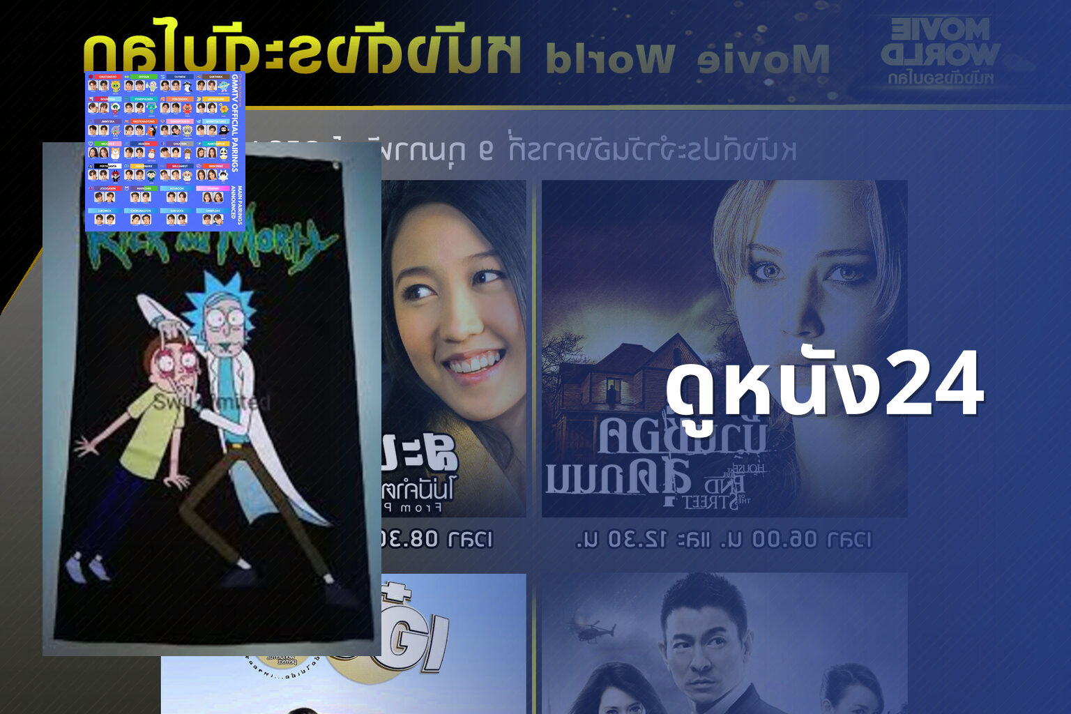 ดูหนัง24 - online movies