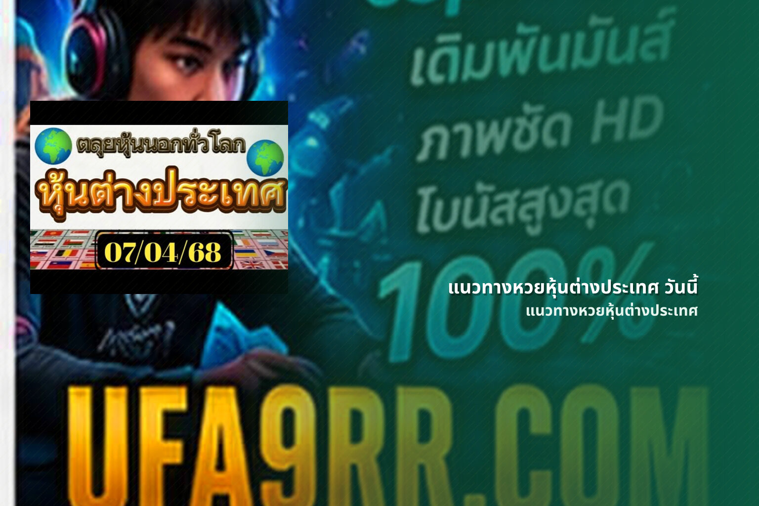 แนวทางหวยหุ้นต่างประเทศ วันนี้ แนวทางหวยหุ้นต่างประเทศ