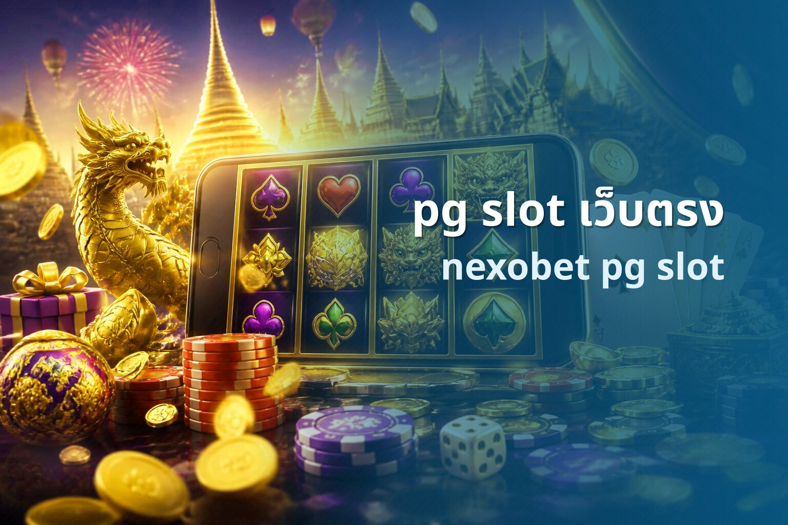 pg slot เว็บตรง - pg slots