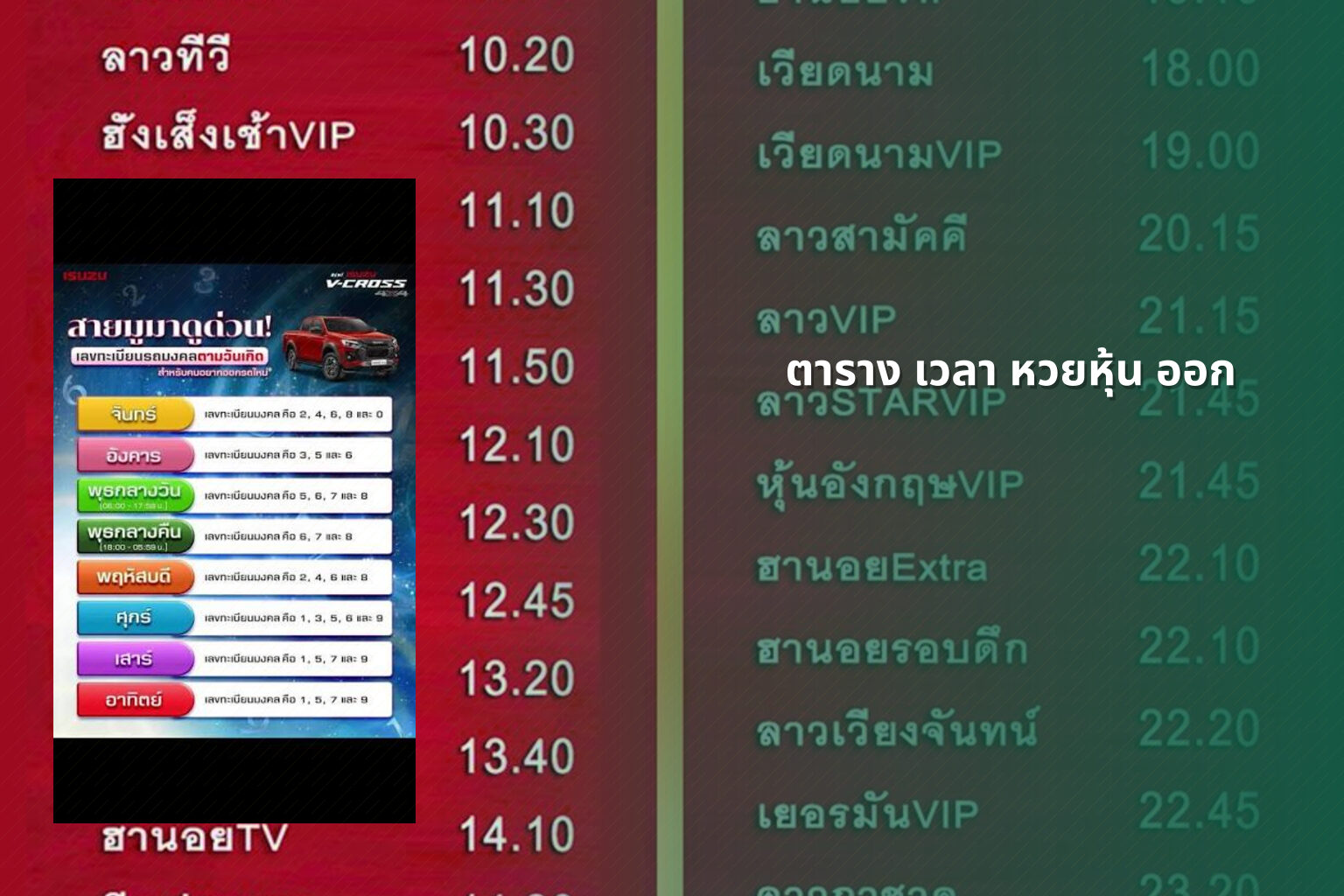 ตาราง เวลา หวยหุ้น ออก - หวยหุ้น