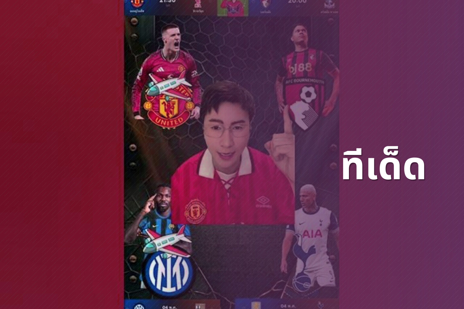 ทีเด็ด - sports predictions
