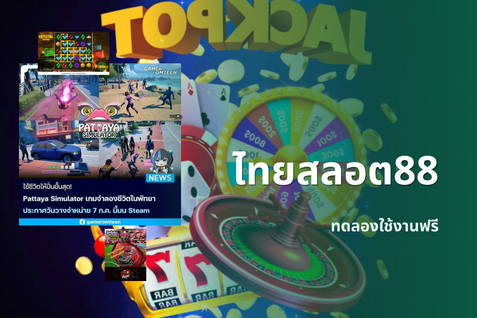 ไทยสลอต88 - online gaming platform