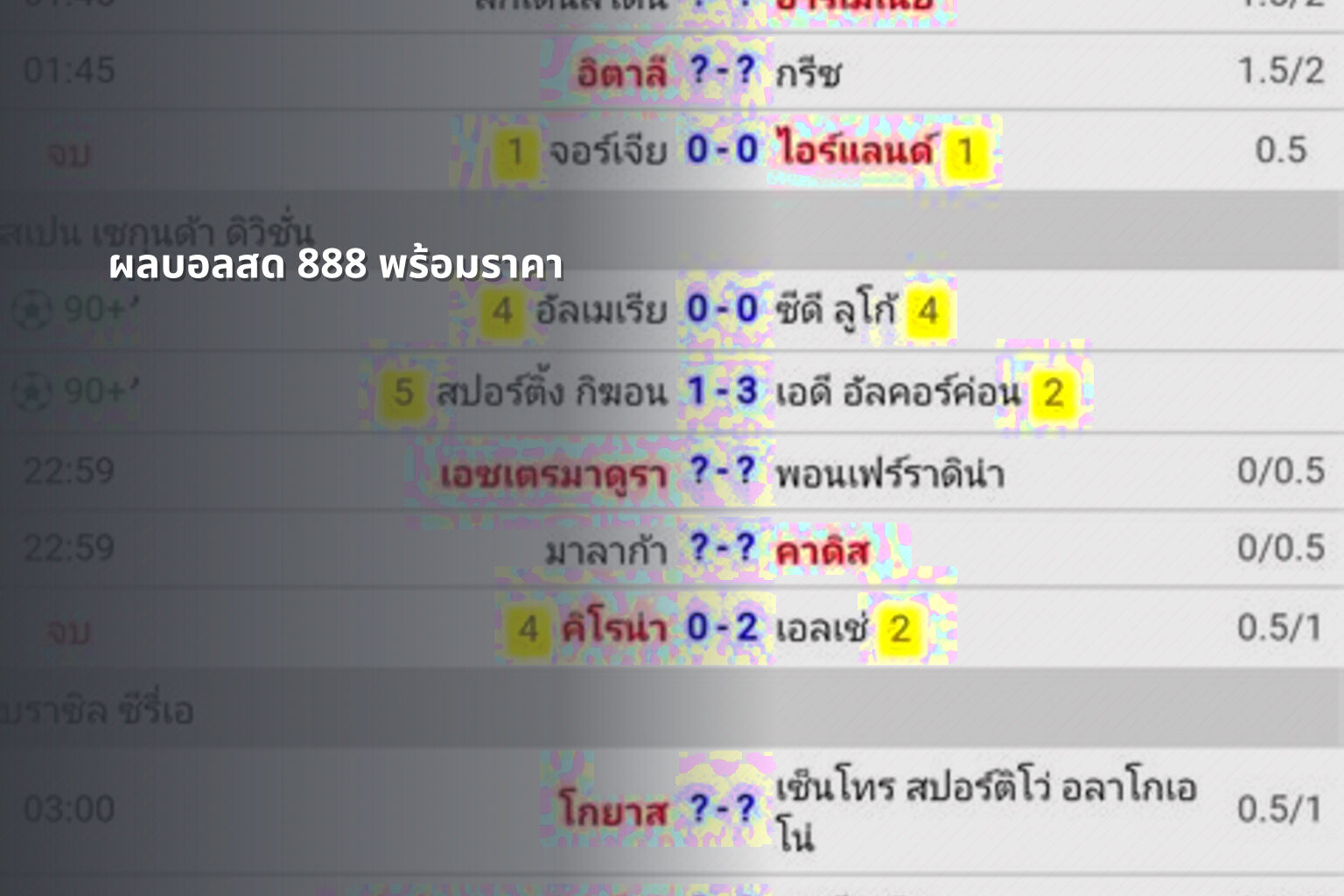 ผลบอลสด 888 พร้อมราคา - sports results