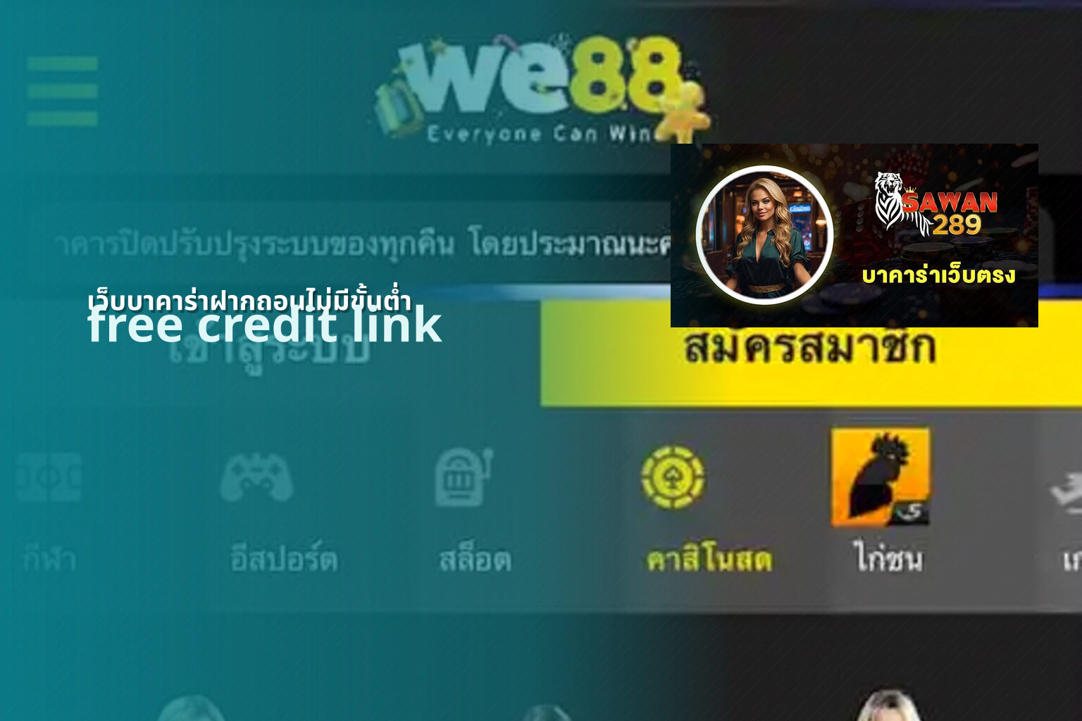 เว็บบาคาร่าฝากถอนไม่มีขั้นต่ำ - no minimum deposit baccarat site