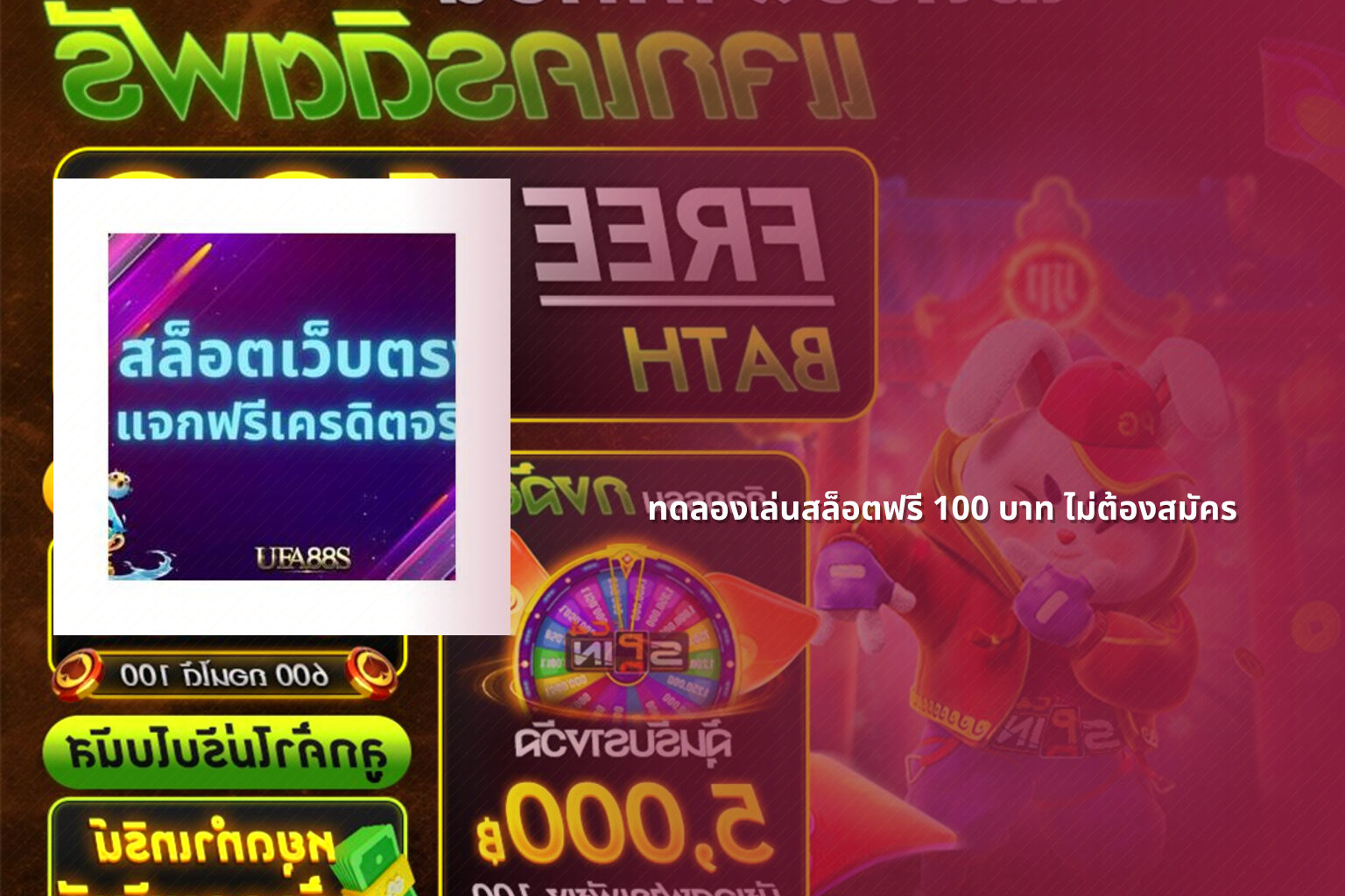 ทดลองเล่นสล็อตฟรี 100 บาท ไม่ต้องสมัคร - free slot game trial