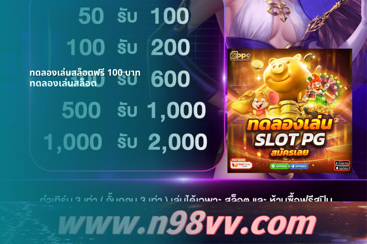 ทดลองเล่นสล็อตฟรี 100 บาท - online slot games