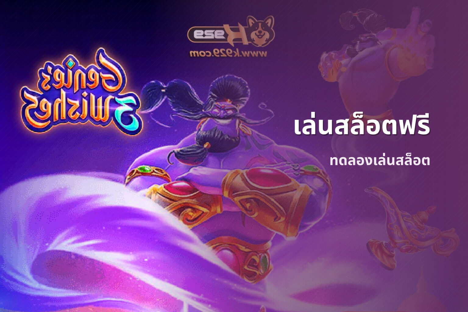 เล่นสล็อตฟรี ทดลองเล่นสล็อต