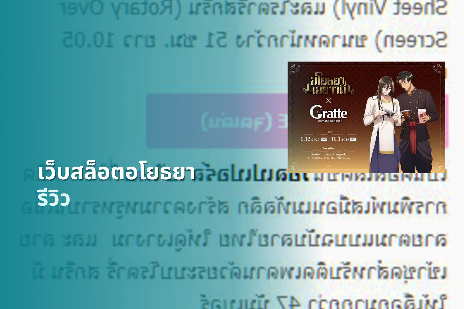 เว็บสล็อตอโยธยา - Ayutthaya slot service