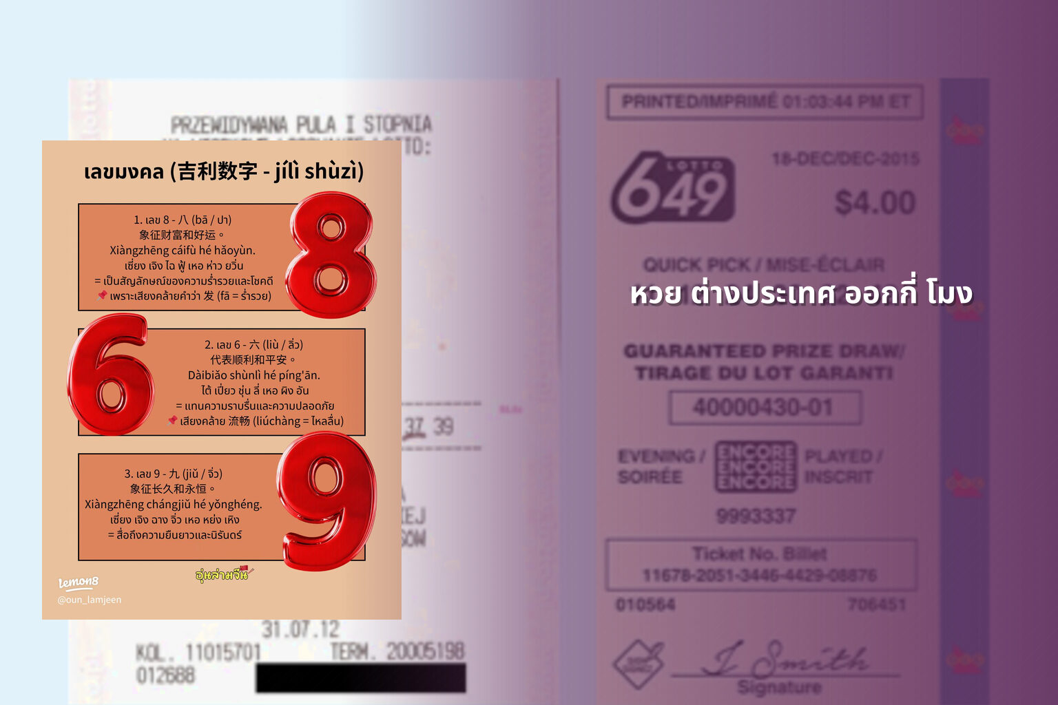 หวย ต่างประเทศ ออกกี่ โมง - หวยต่างประเทศ