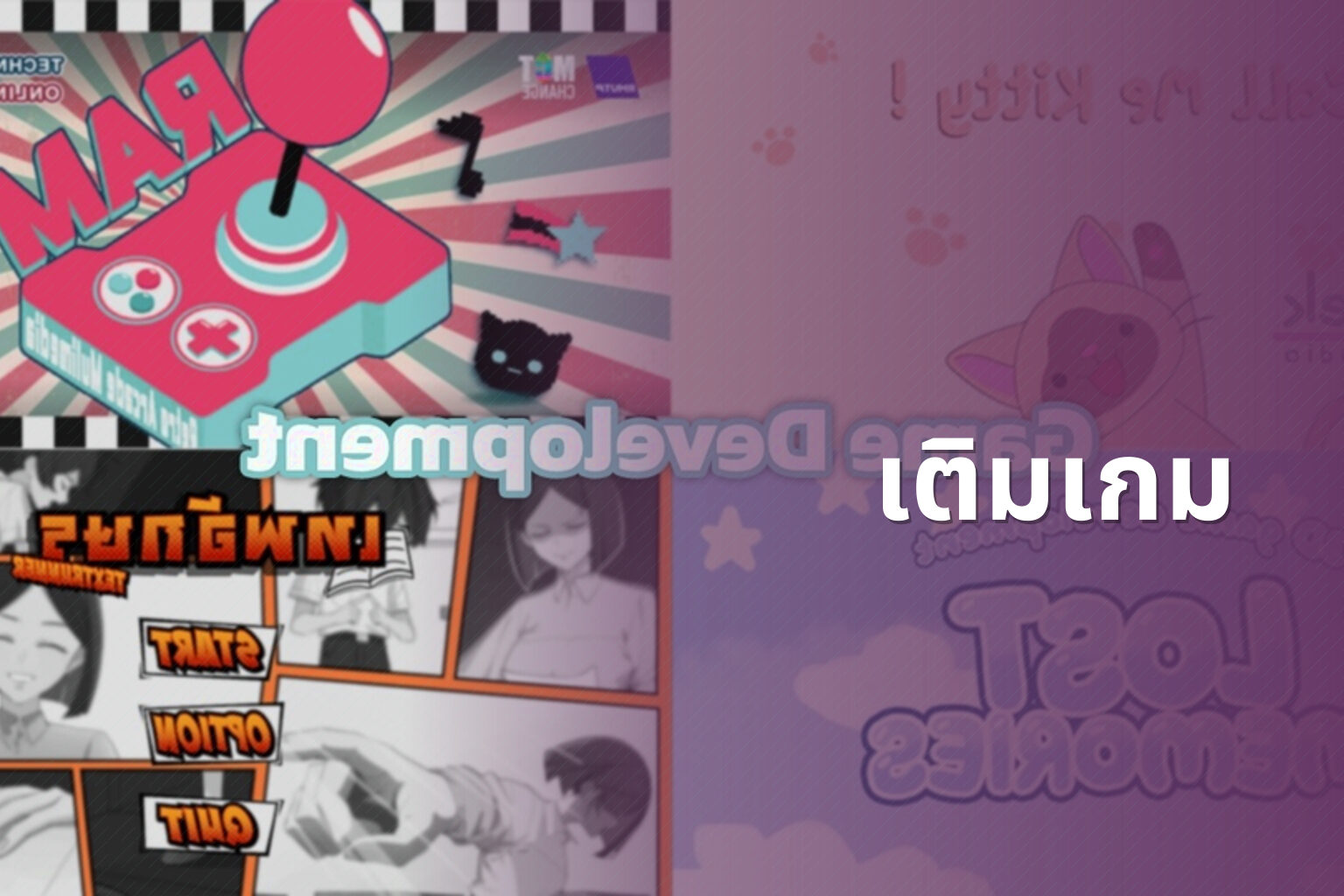 เติมเกม - game top-up service
