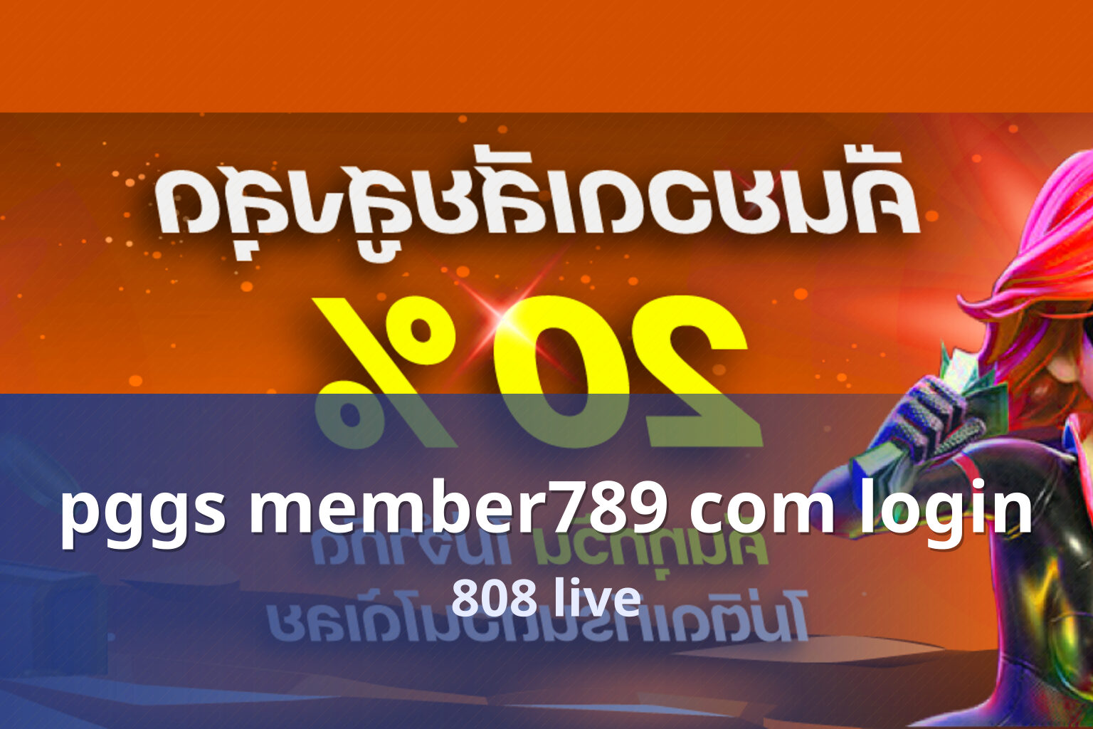 pggs member789 com login 808 live