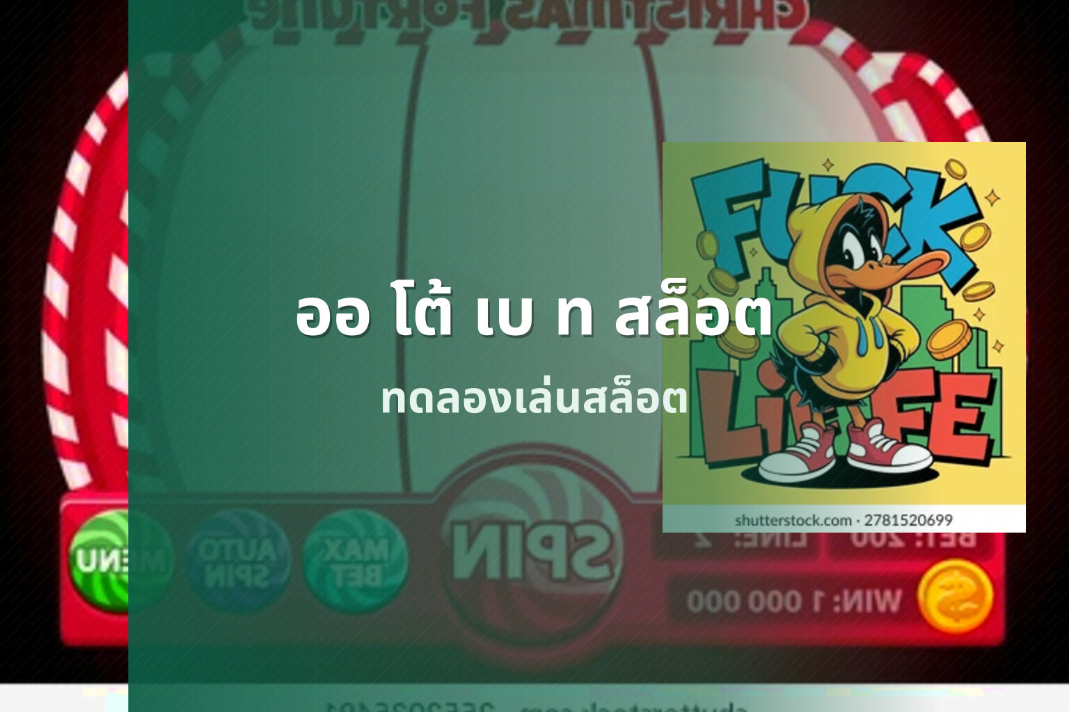 ออ โต้ เบ ท สล็อต ทดลองเล่นสล็อต