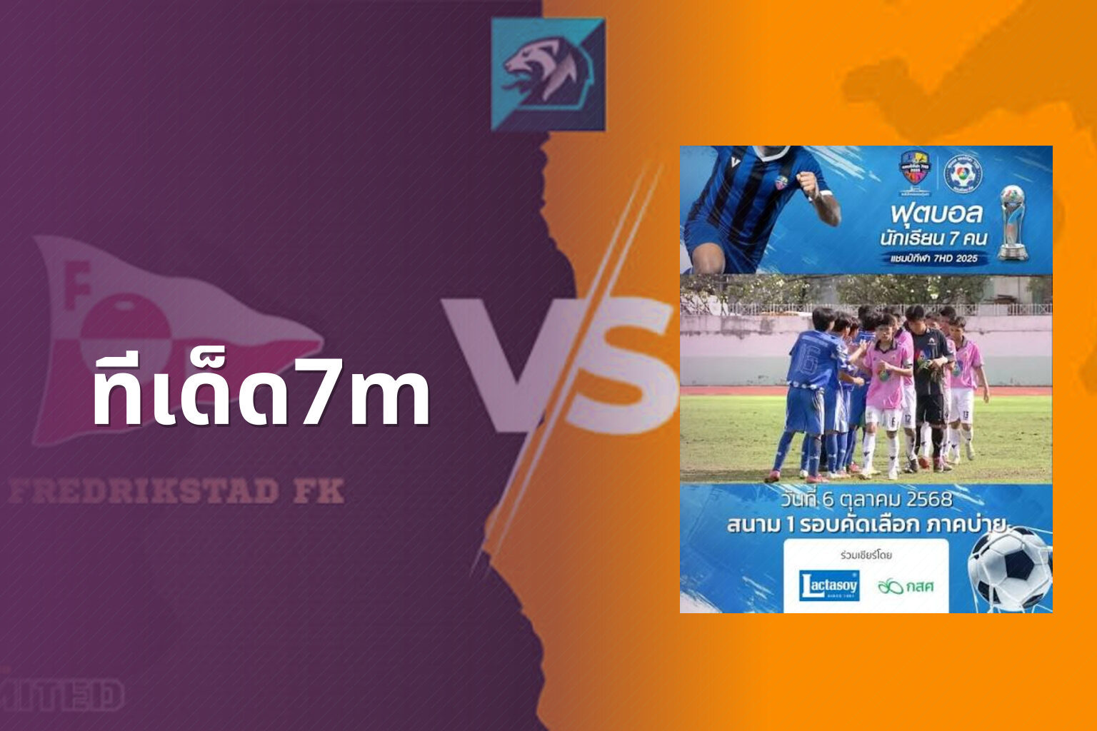 ทีเด็ด7m - sports betting tips