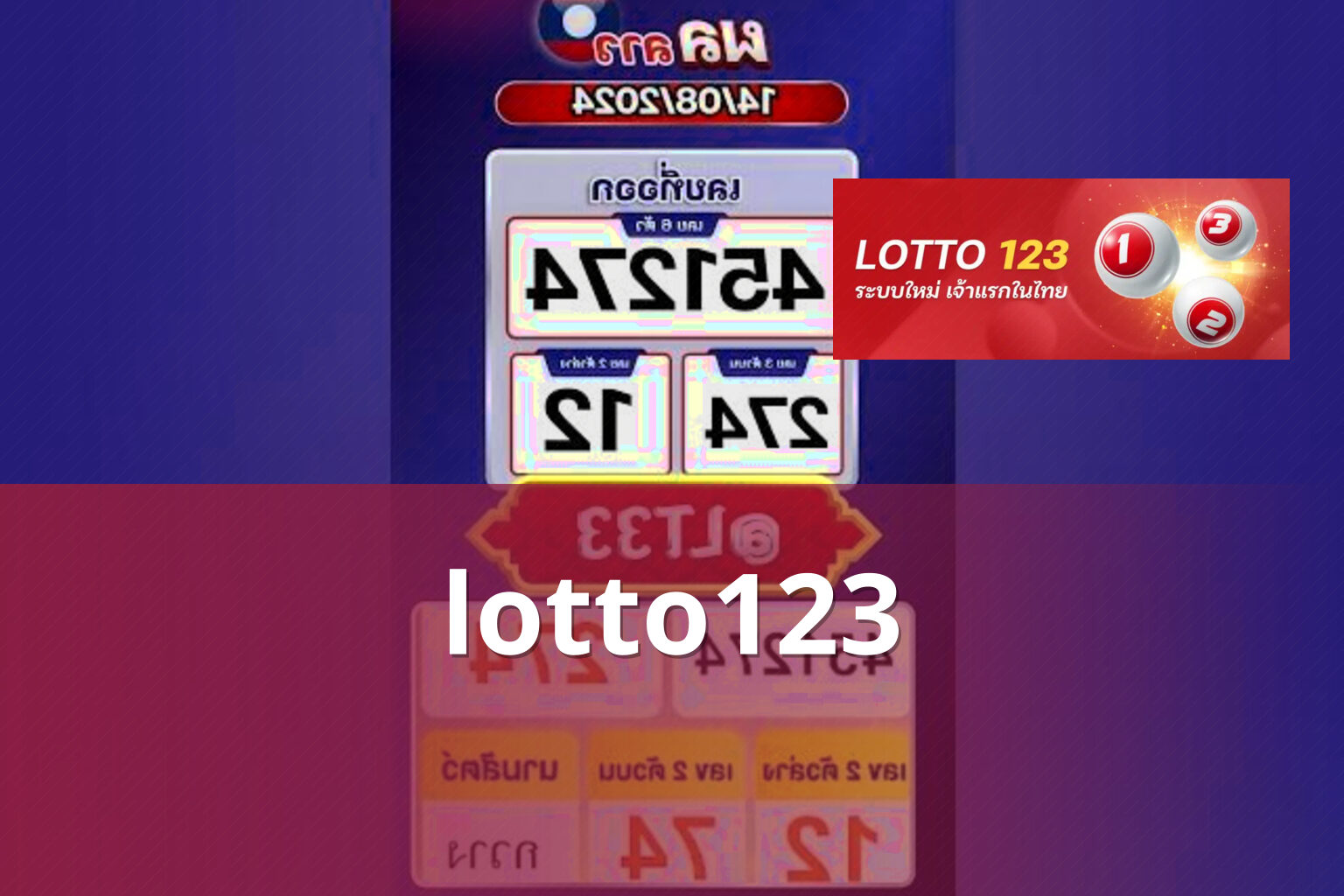 lotto123 - lottery service