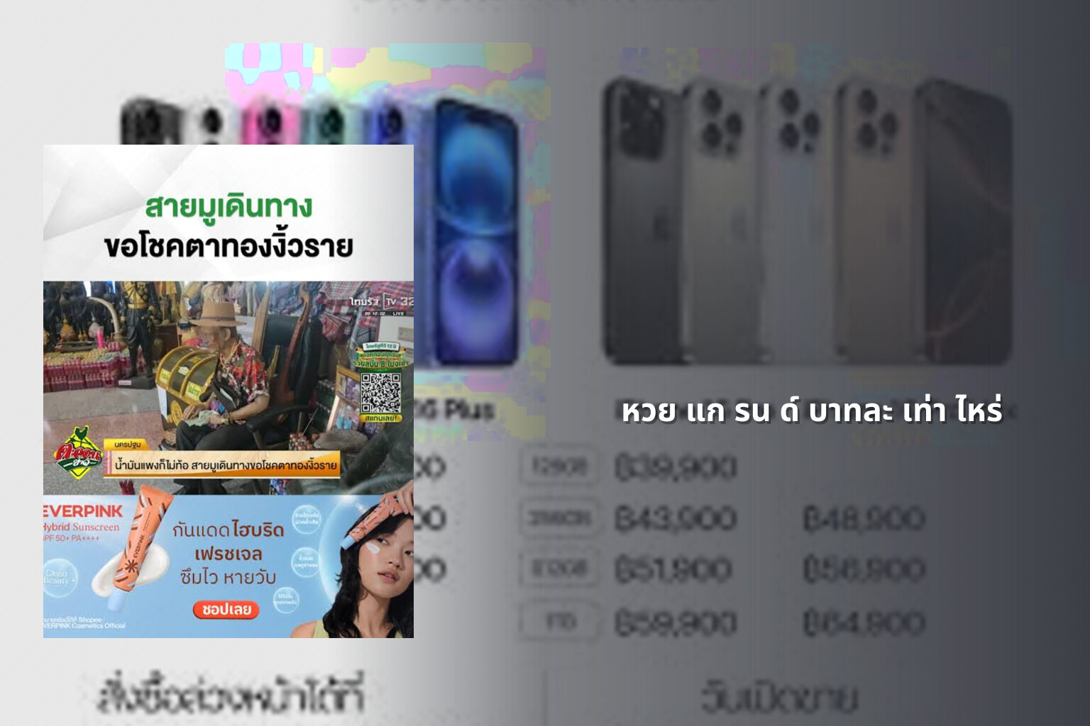 หวย แก รน ด์ บาทละ เท่า ไหร่ - หวย