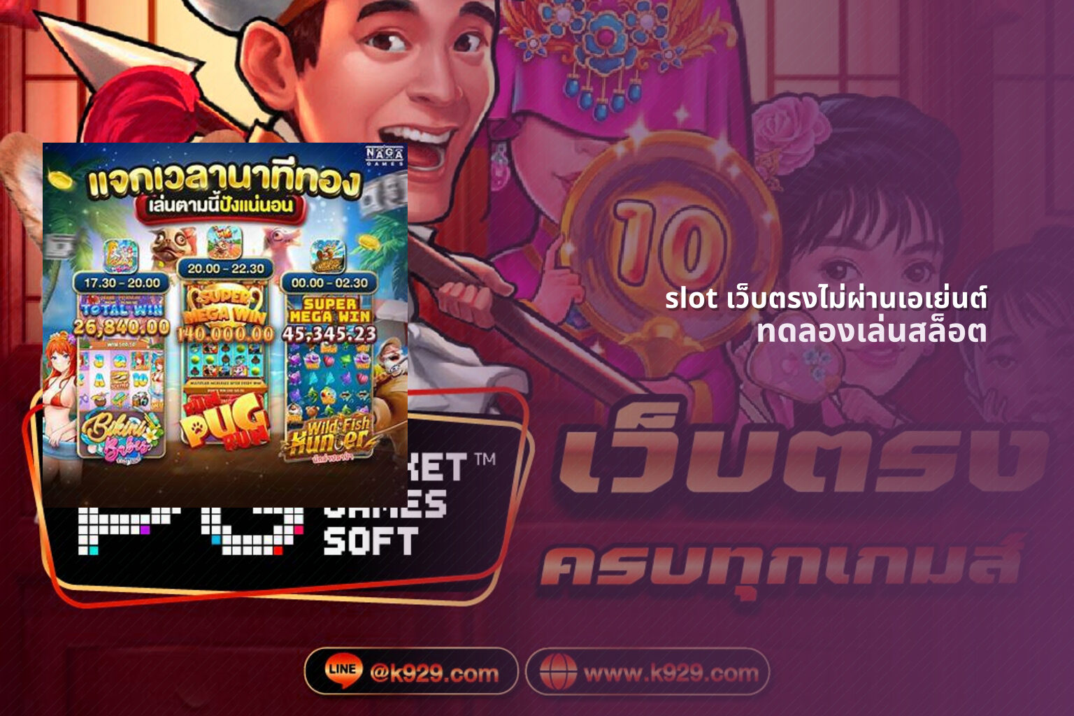 slot เว็บตรงไม่ผ่านเอเย่นต์ ทดลองเล่นสล็อต
